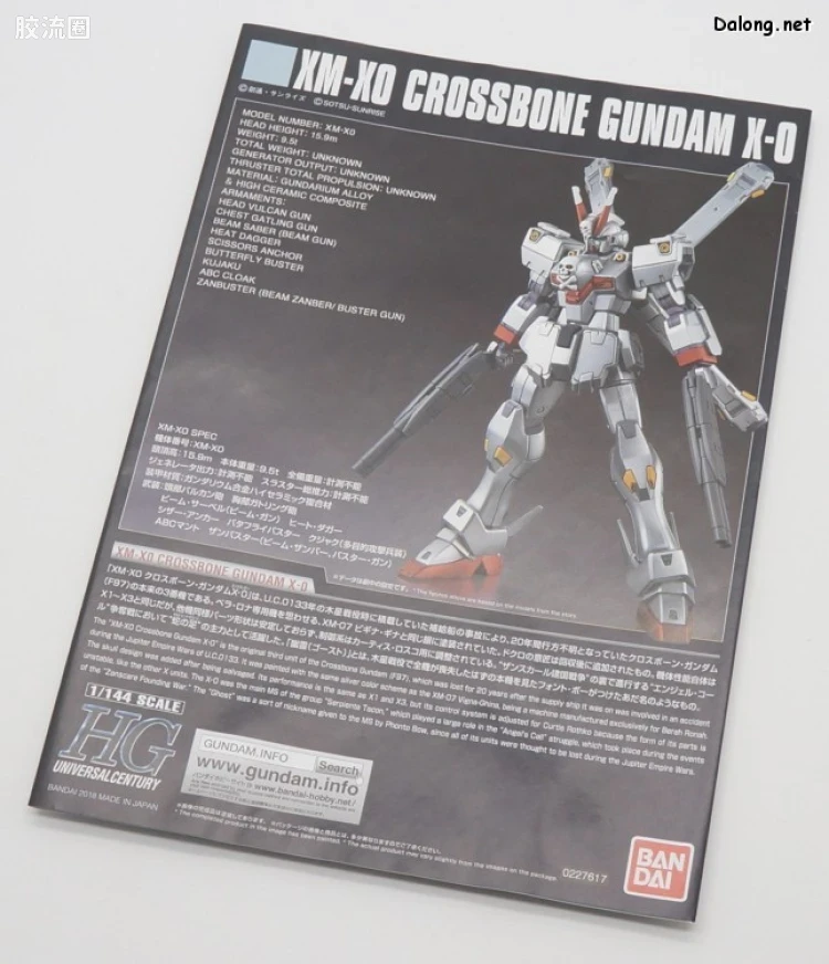 HGUC 网络限定版 XM-X0 海盗高达X-0 - 图片